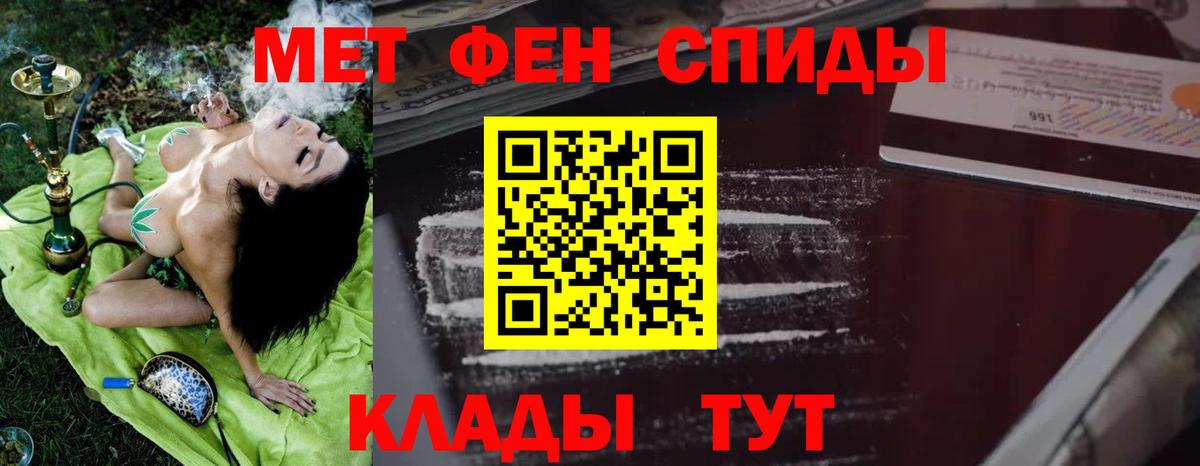 АМФЕТАМИН VHQ  Амфетамин  Минусинск  Вход с VPN 