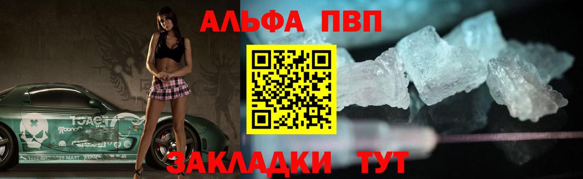 Alfa_PVP СК КРИС  A-PVP Crystall  Вход с VPN  Alfa_PVP кристаллы  Минусинск 