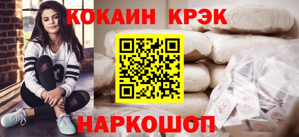 хочу наркоту  Cocaine  Минусинск  КОКАИН FishScale  Вход с VPN  COCAIN 97% 