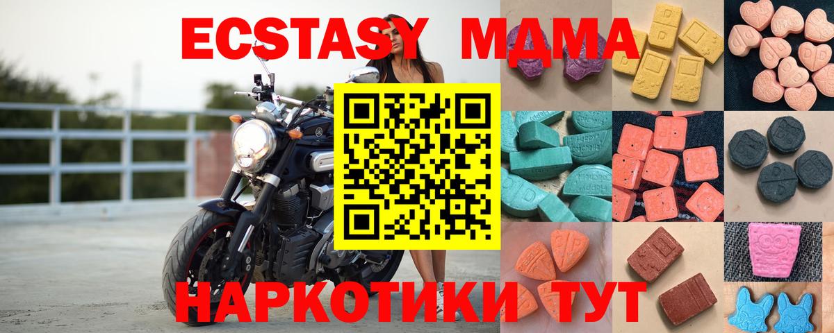 Ecstasy  Вход с VPN  Минусинск  даркнет сайт  Ecstasy 280мг 