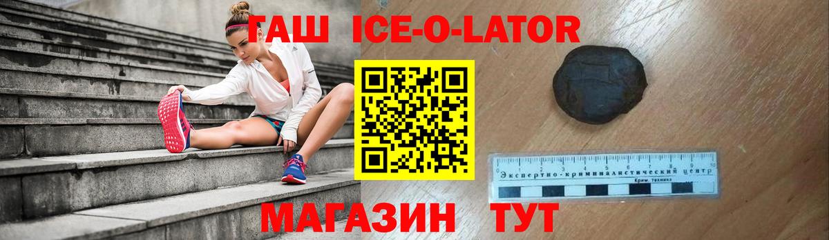 Гашиш VHQ Минусинск