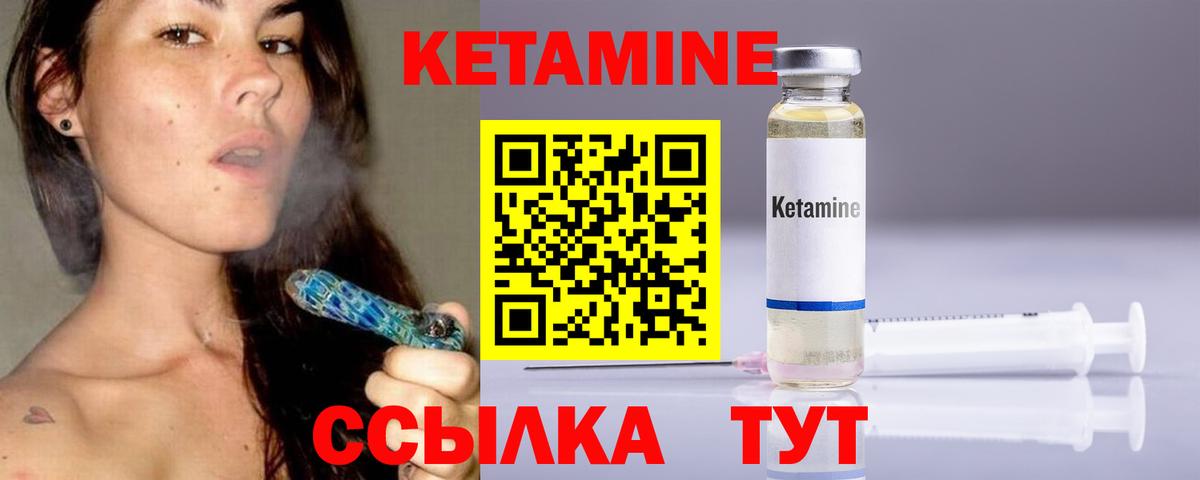 Минусинск  Кетамин VHQ  Вход с VPN 