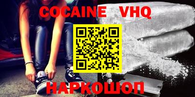 COCAINE Бузулук