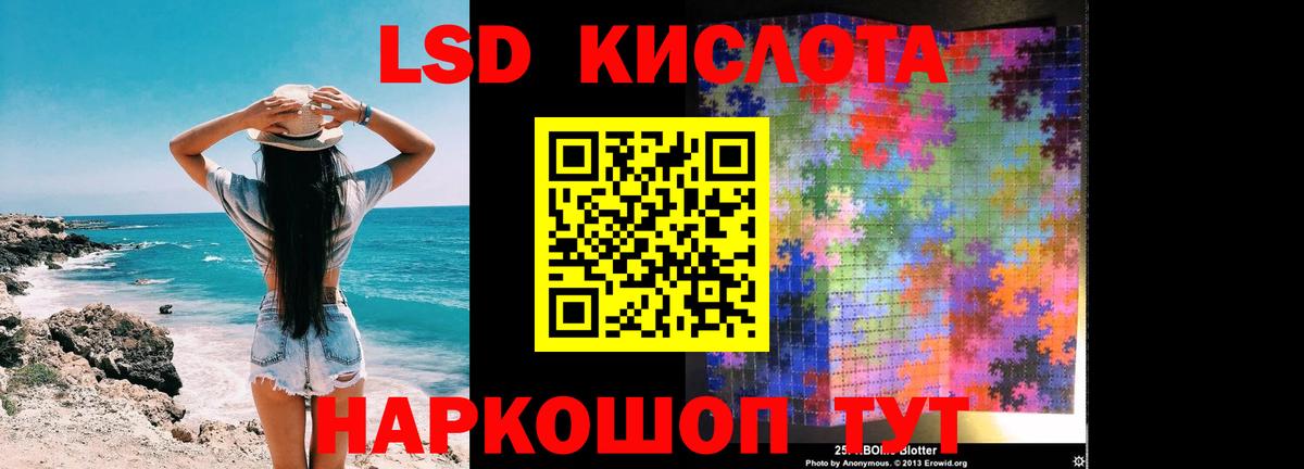 Минусинск  LSD-25 экстази кислота  Вход с VPN 