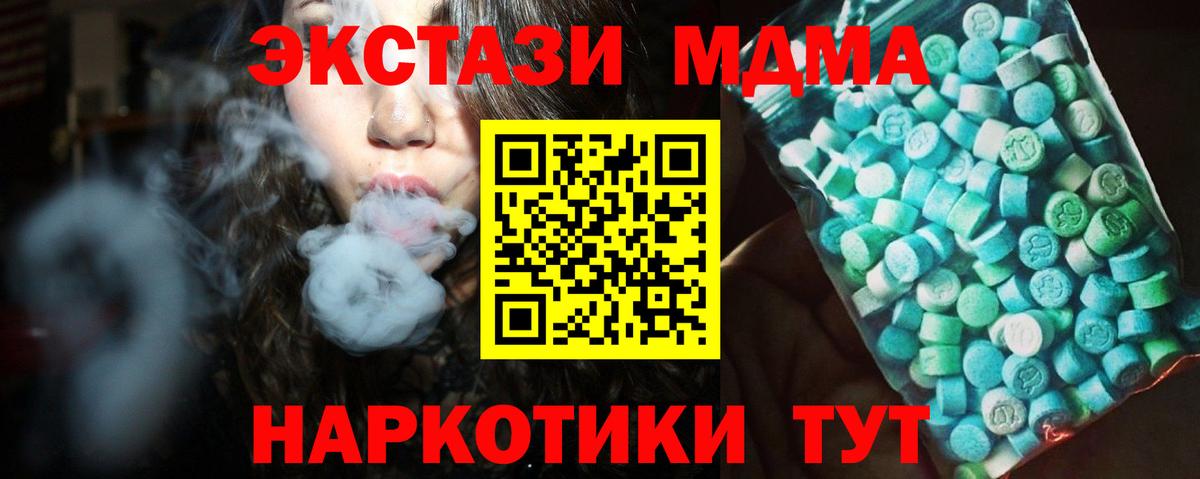 MDMA VHQ Минусинск