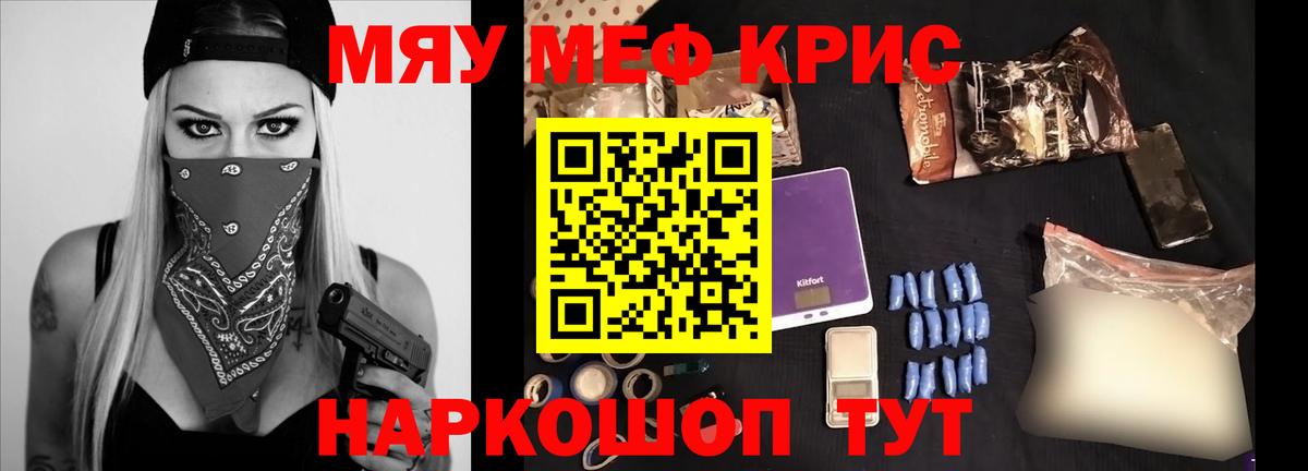 Минусинск  МЯУ-МЯУ 4 MMC  даркнет сайт  Мефедрон  Вход с VPN  Меф мяу мяу  Мефедрон 
