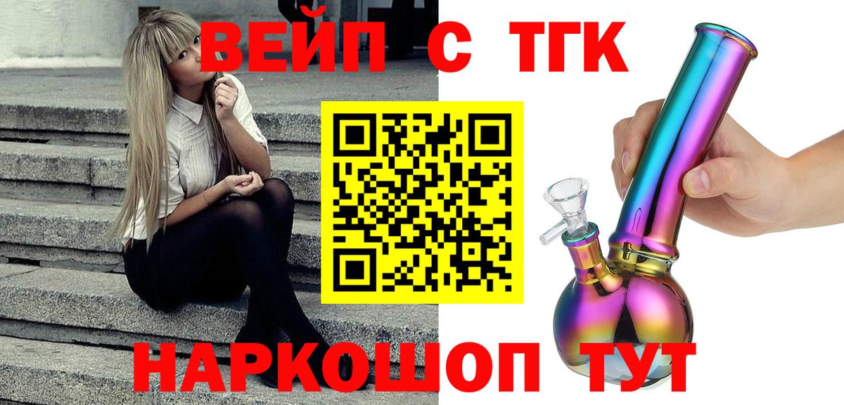 Дистиллят ТГК гашишное масло Минусинск